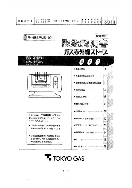 tokyo-gas RN-015FN
